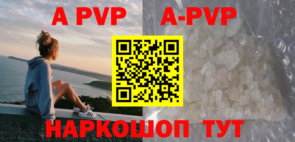 Альфа ПВП Соль Грозный