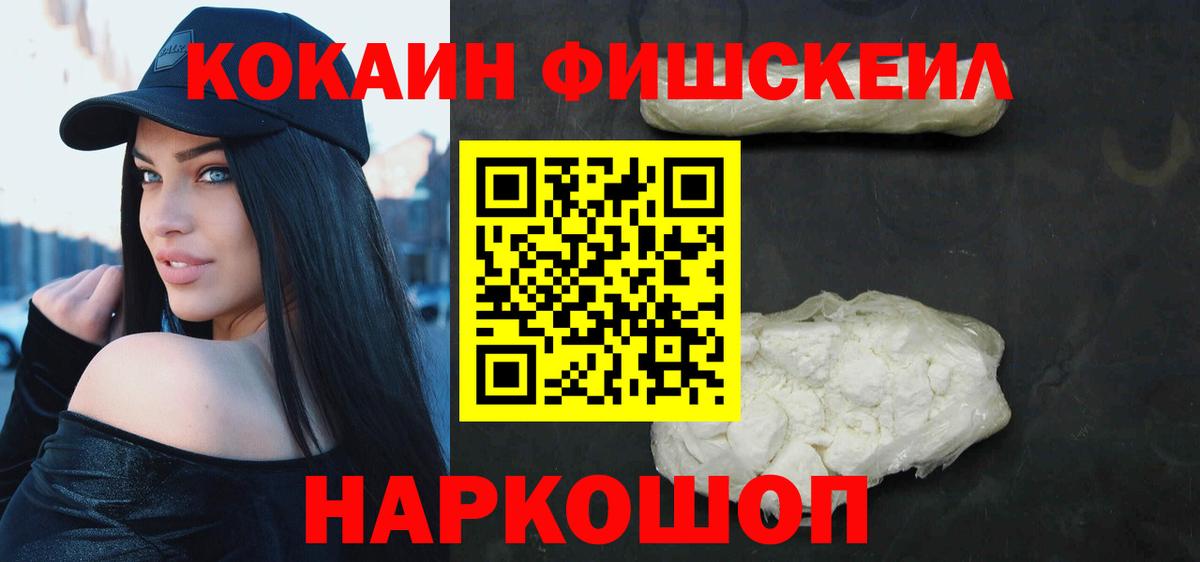 Cocaine Колумбийский  Вход с VPN  Грозный  COCAIN Колумбийский 