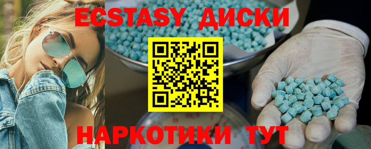 Ecstasy  Вход с VPN  Грозный  что такое наркотик  Ecstasy 280мг 