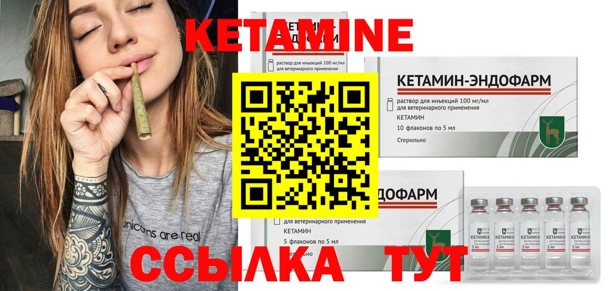 КЕТАМИН VHQ Грозный