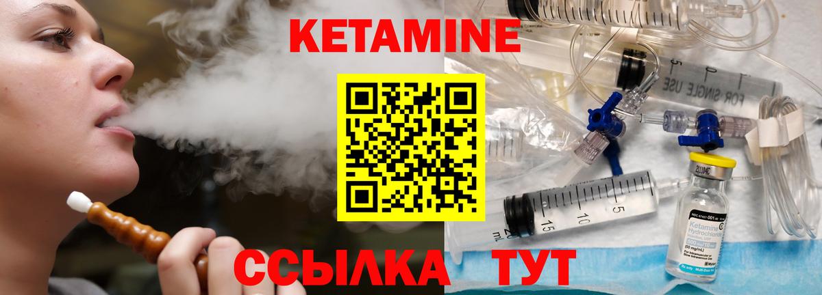 Грозный  Кетамин VHQ  Вход с VPN  КЕТАМИН VHQ 
