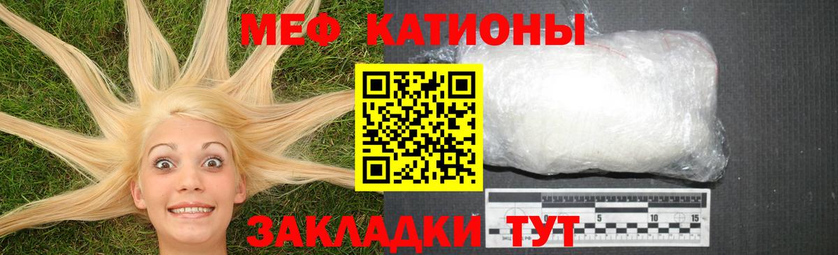 Мефедрон мука Грозный