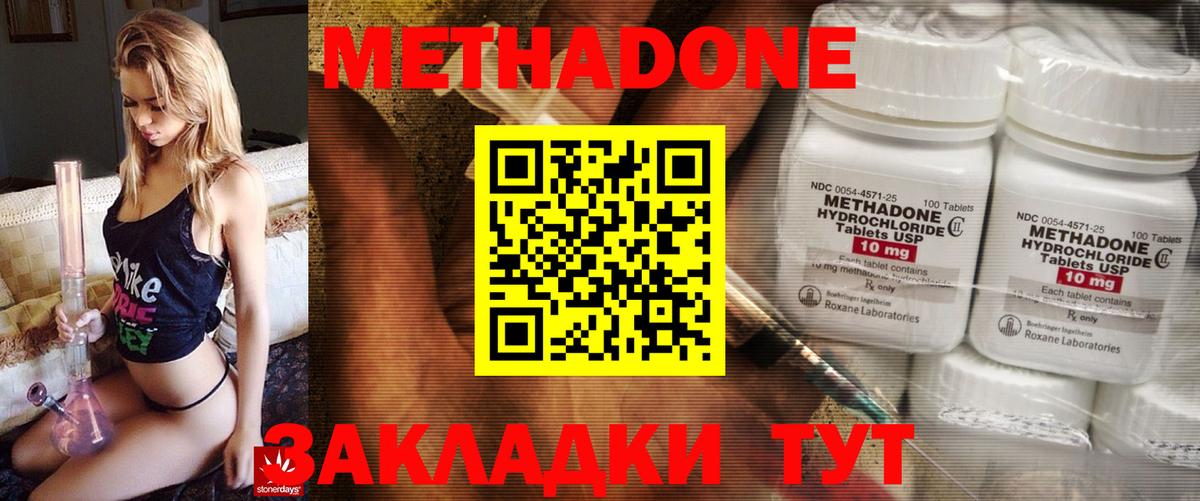 Грозный  Метадон VHQ  Вход с VPN 