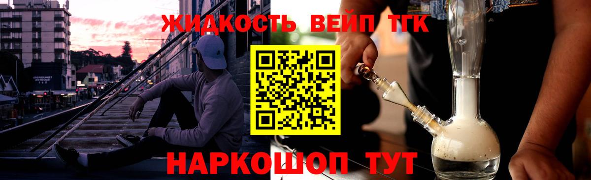ТГК концентрат  Вход с VPN  Грозный  ТГК концентрат 