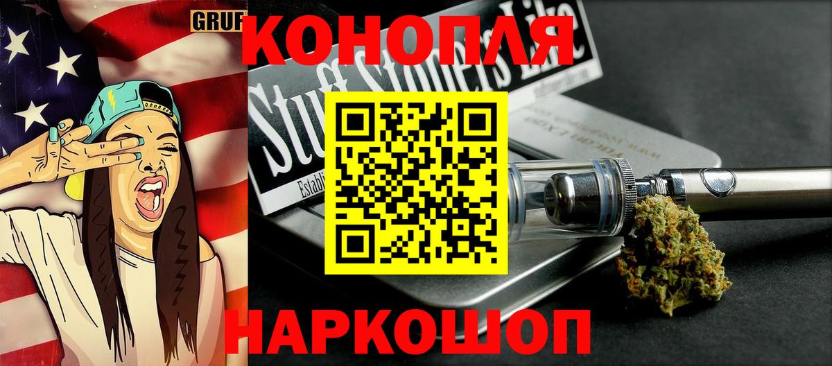 Каннабис гибрид  Бошки марихуана тримм  Шишки марихуана AK-47  Бошки Шишки семена  Вход с VPN  Грозный 